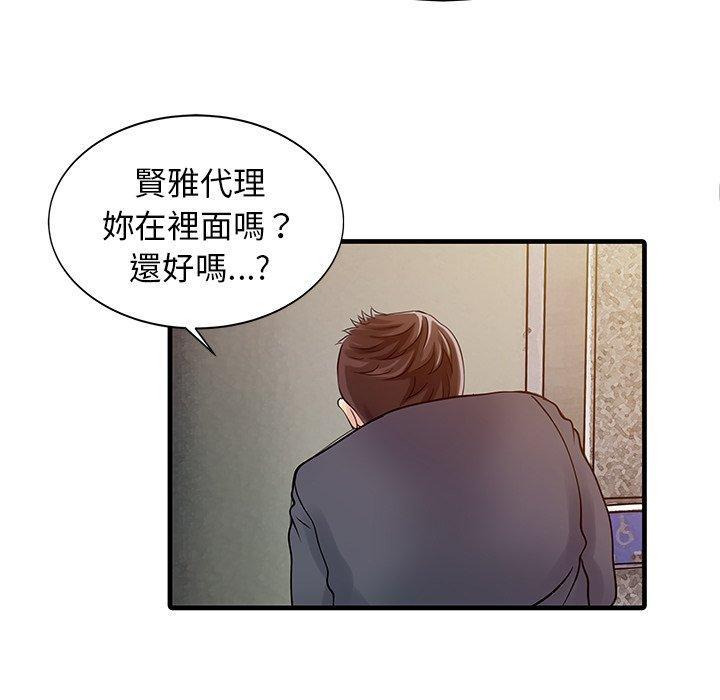 兩個老婆，第 8 話，第 17 页