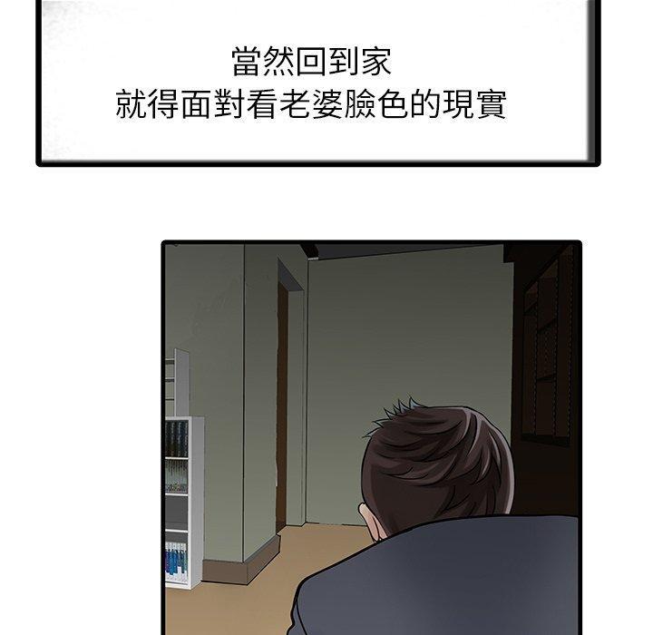兩個老婆，第 8 話，第 65 页