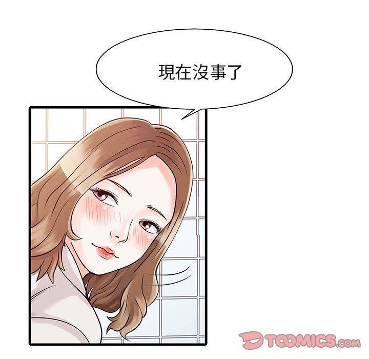兩個老婆，第 8 話，第 22 页