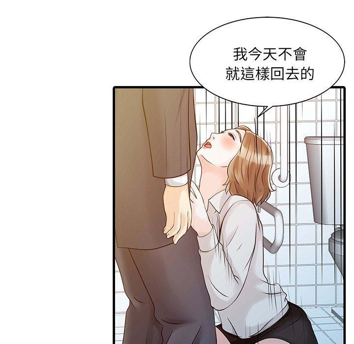 兩個老婆，第 8 話，第 28 页