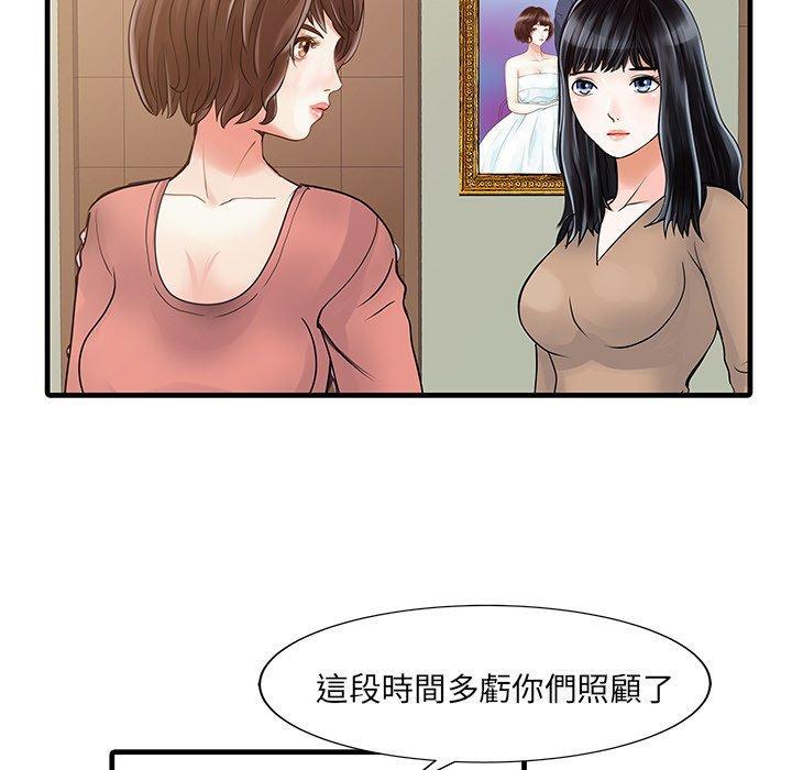 兩個老婆，第 8 話，第 77 页