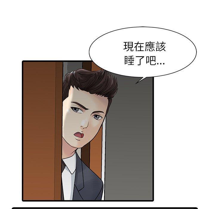 兩個老婆，第 8 話，第 64 页