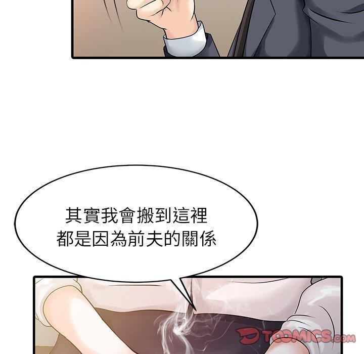 兩個老婆，第 9 話，第 34 页