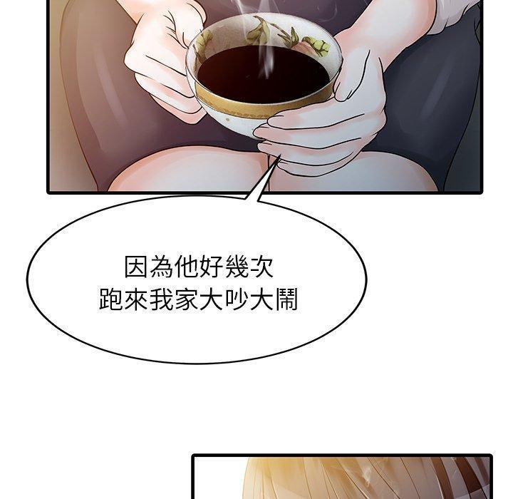 兩個老婆，第 9 話，第 35 页