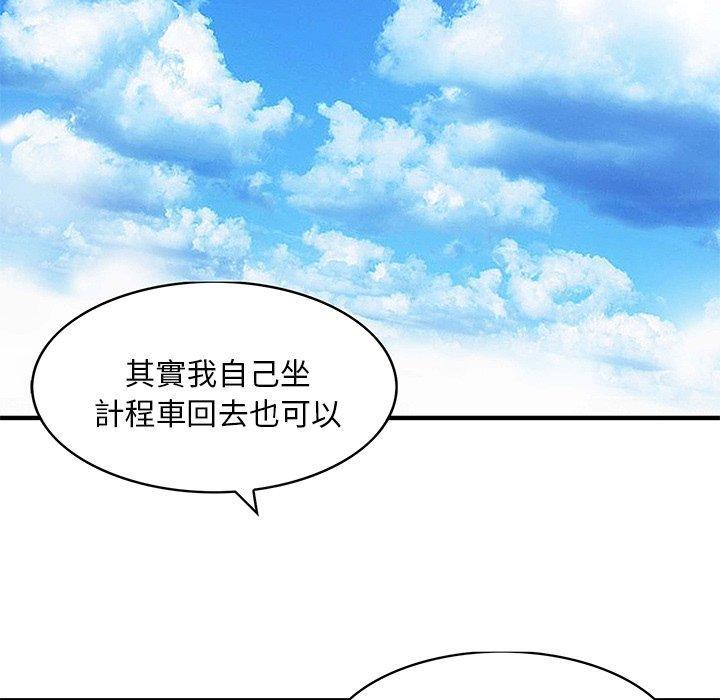 兩個老婆，第 9 話，第 11 页
