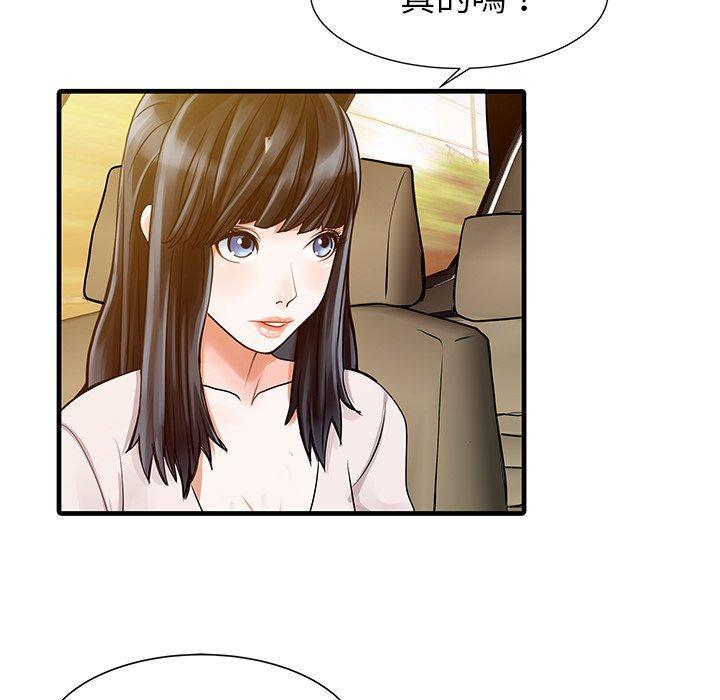 兩個老婆，第 9 話，第 17 页