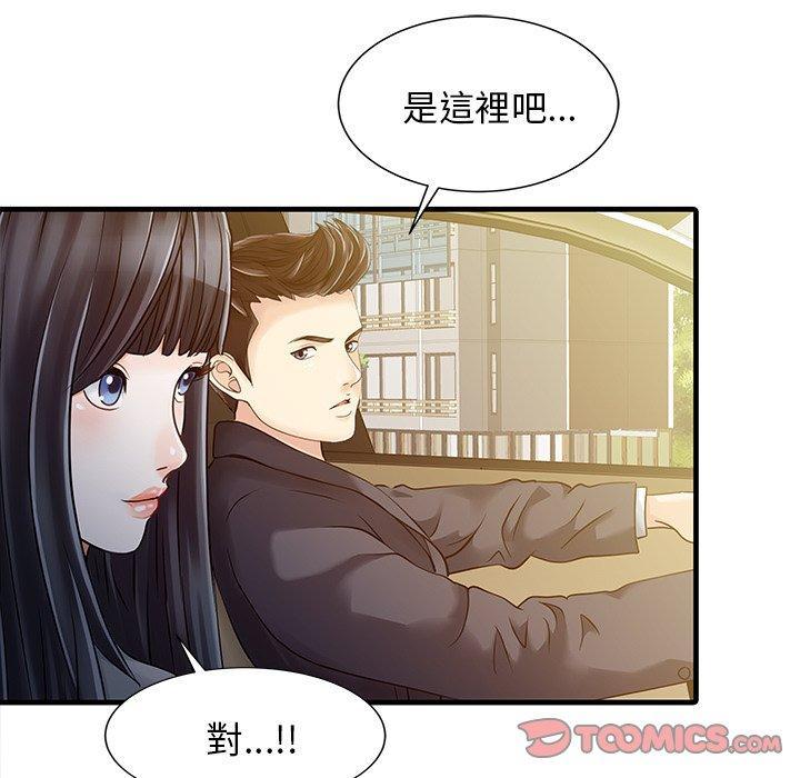 兩個老婆，第 9 話，第 22 页
