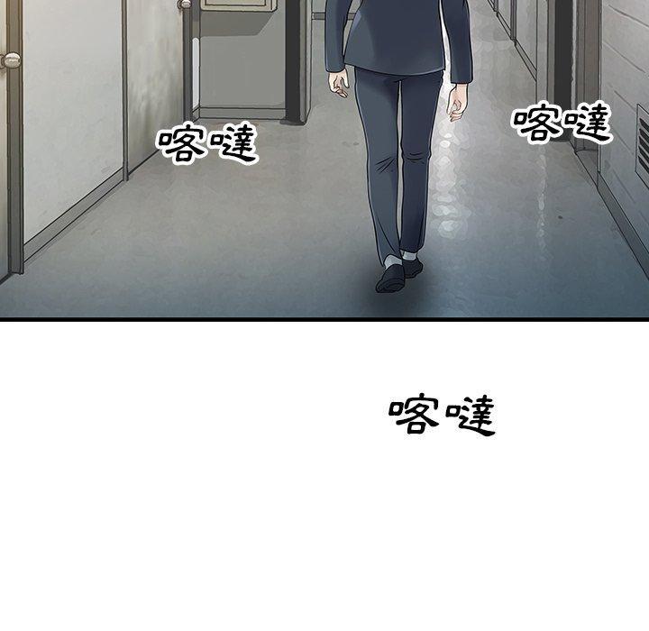 兩個老婆，第 9 話，第 57 页