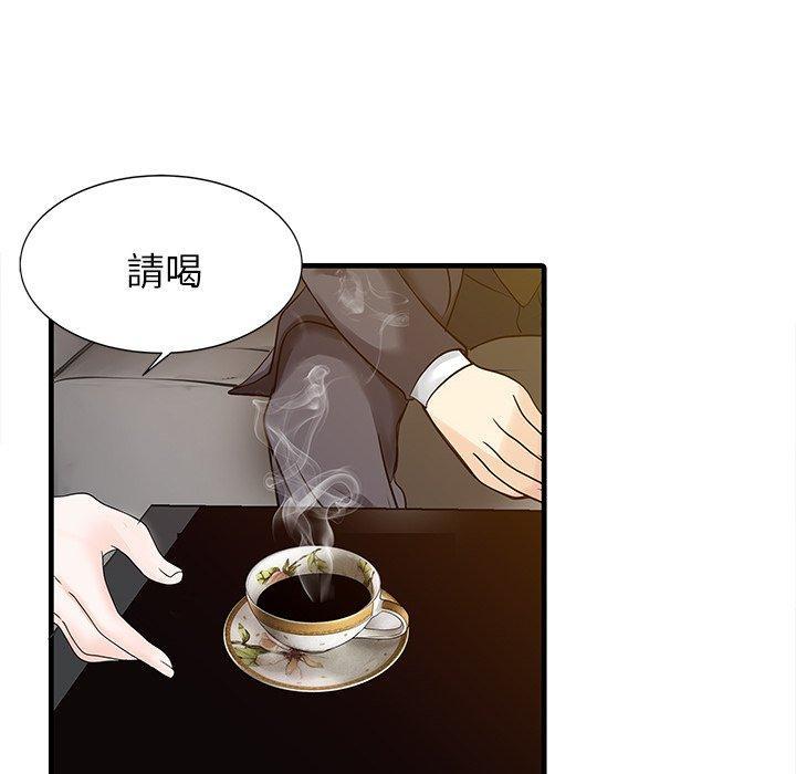兩個老婆，第 9 話，第 28 页