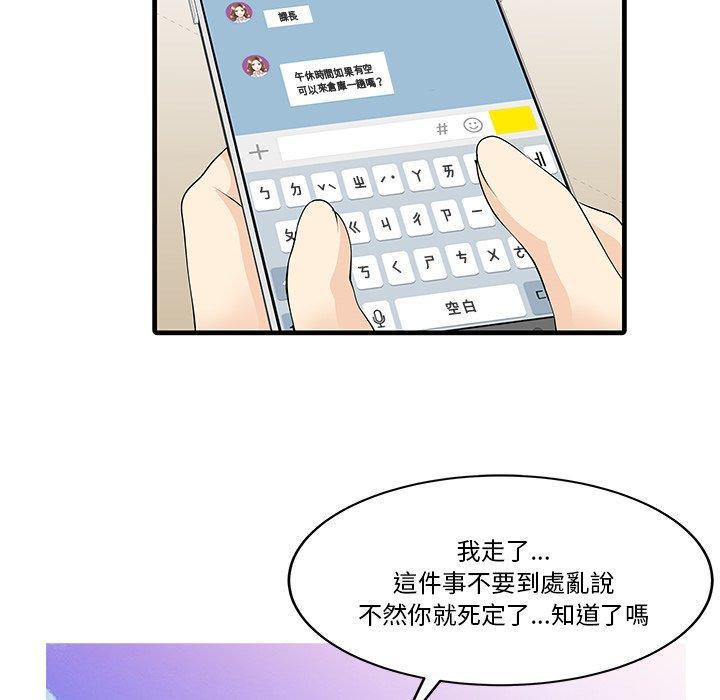 兩個老婆，第 9 話，第 52 页
