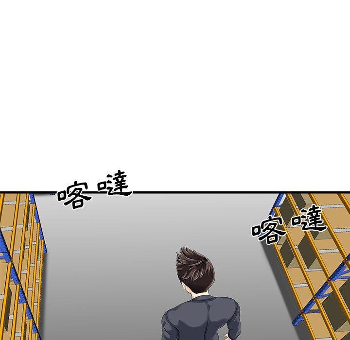 兩個老婆，第 9 話，第 60 页