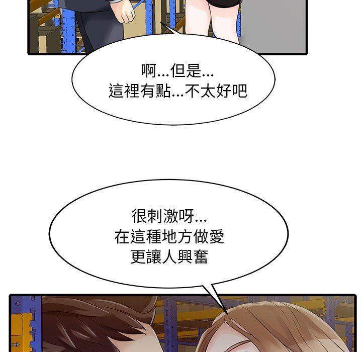 兩個老婆，第 9 話，第 64 页
