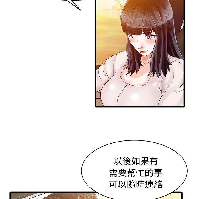 兩個老婆，第 9 話，第 15 页