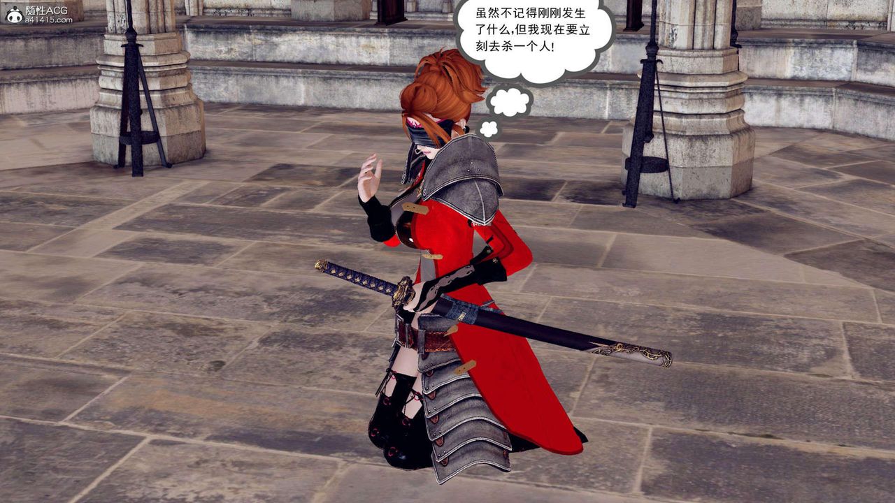 [3D]萬念皆灰珈藍之殤，第01話，第 44 页