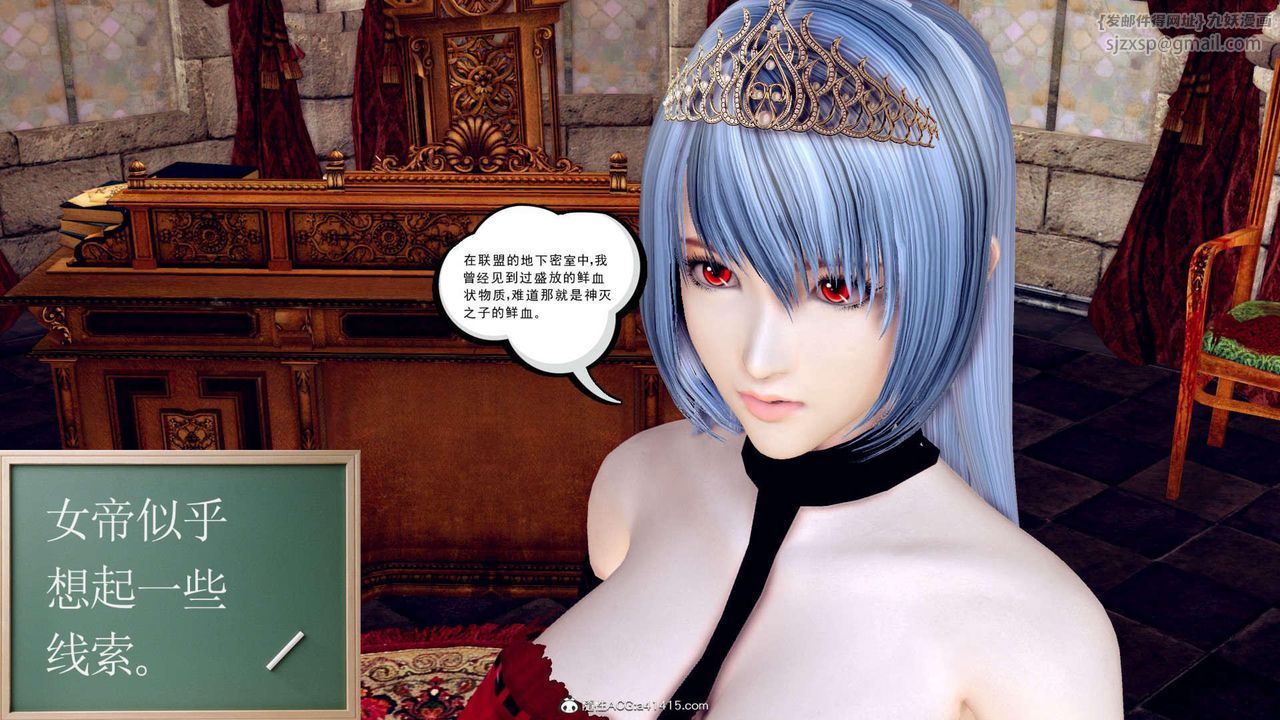 [3D]萬念皆灰珈藍之殤，第01話，第 11 页