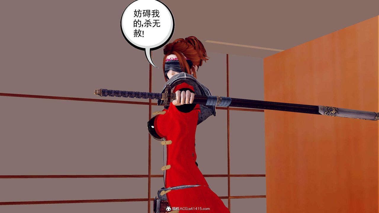 [3D]萬念皆灰珈藍之殤，第01話，第 49 页