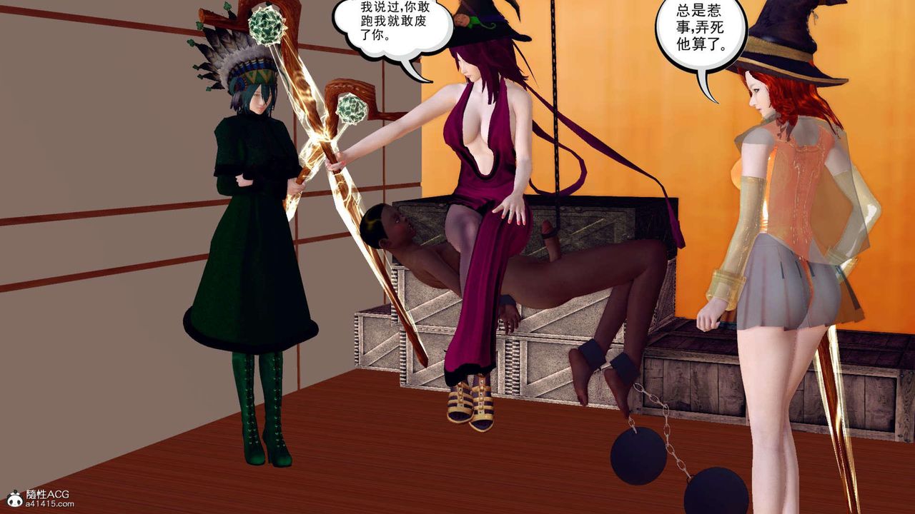 [3D]萬念皆灰珈藍之殤，第01話，第 21 页