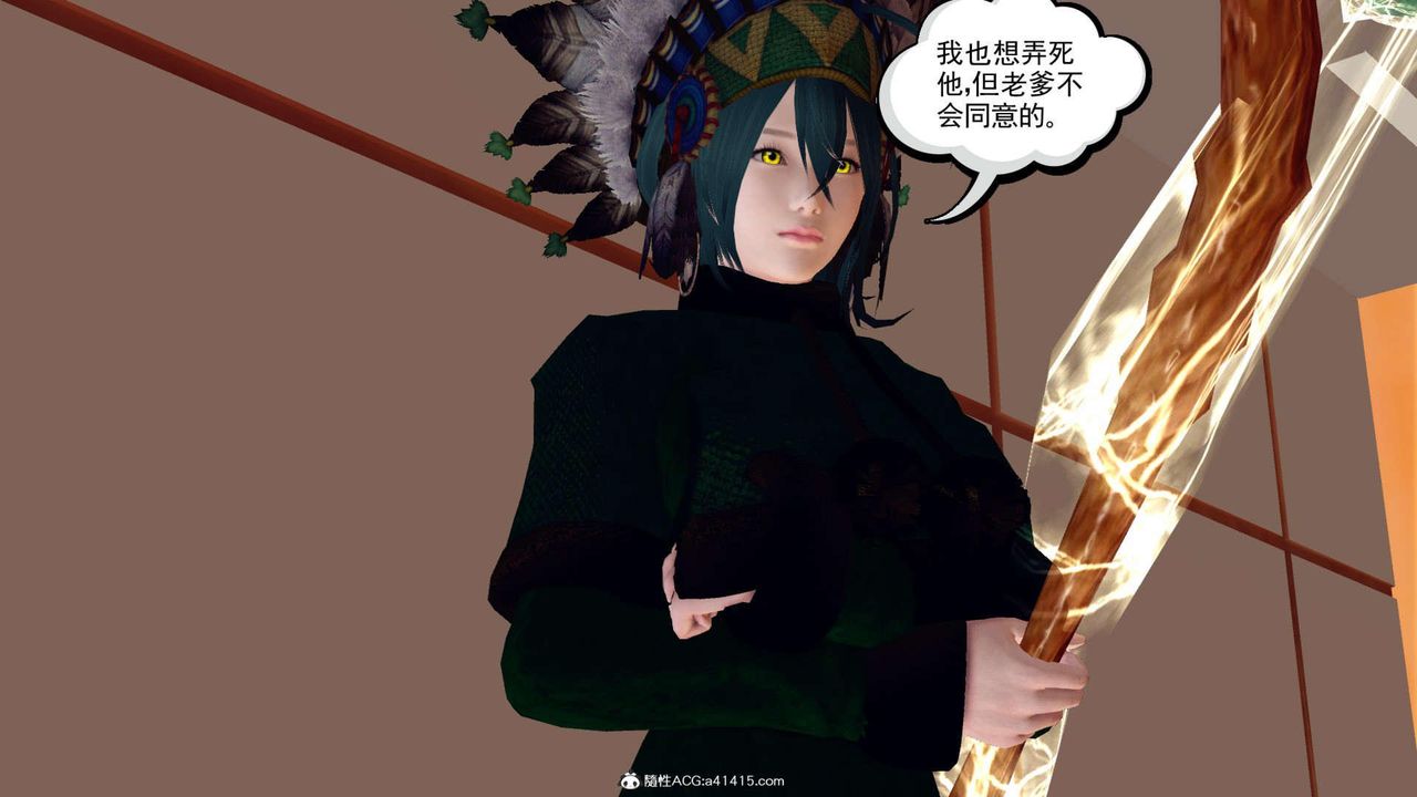 [3D]萬念皆灰珈藍之殤，第01話，第 22 页