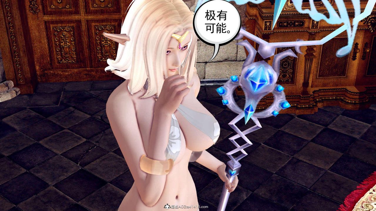 [3D]萬念皆灰珈藍之殤，第01話，第 12 页