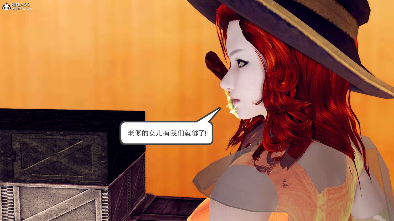 [3D]萬念皆灰珈藍之殤，第01話，第 28 页