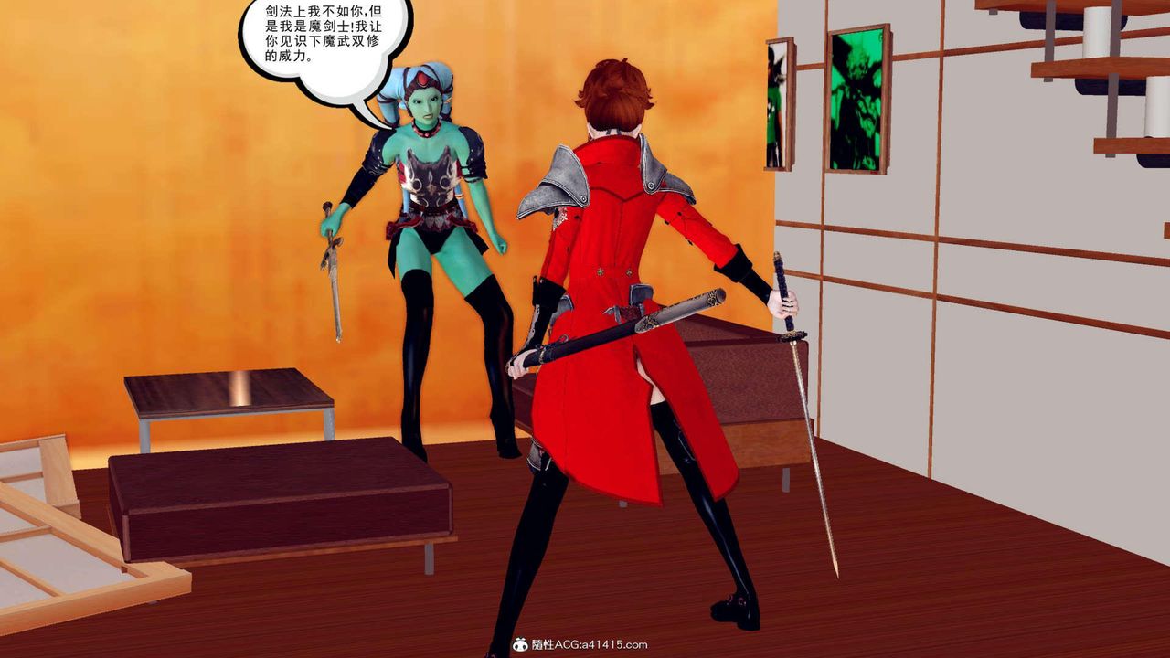 [3D]萬念皆灰珈藍之殤，第01話，第 60 页