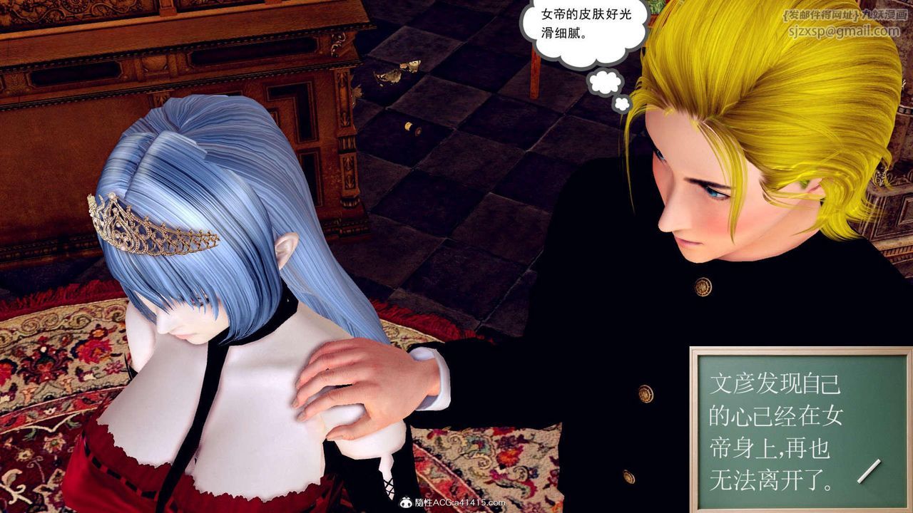 [3D]萬念皆灰珈藍之殤，第01話，第 15 页
