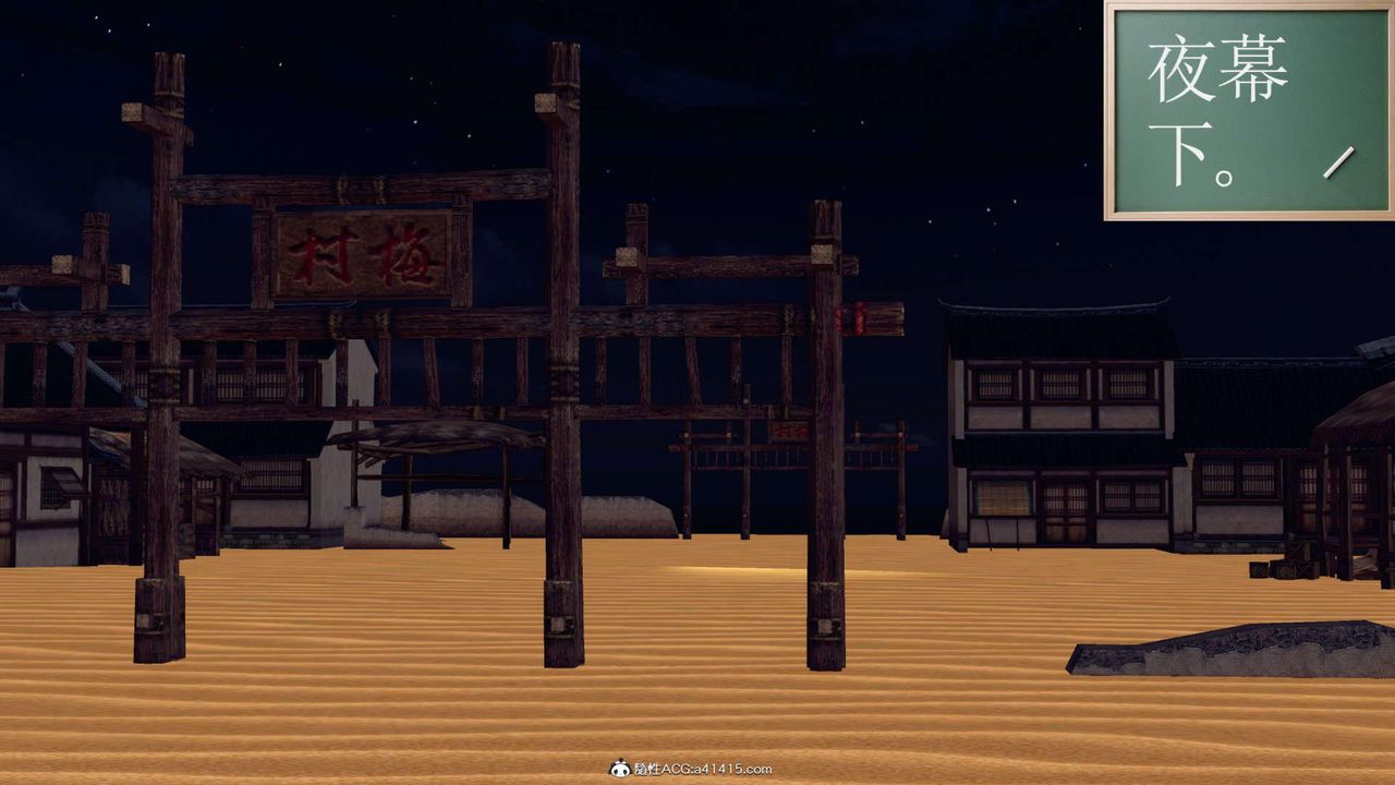[3D]萬念皆灰珈藍之殤，第02話，第 97 页