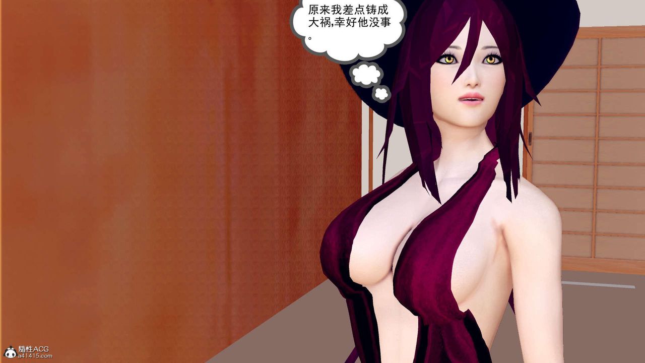 [3D]萬念皆灰珈藍之殤，第02話，第 12 页