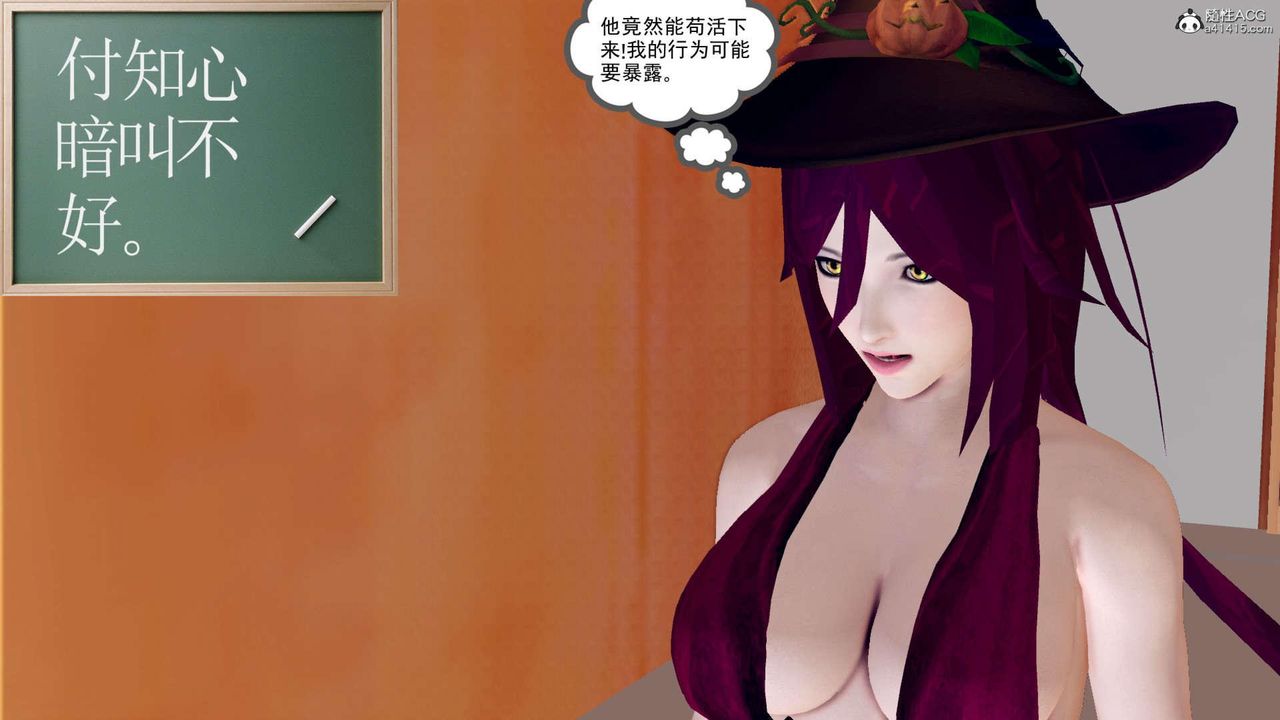 [3D]萬念皆灰珈藍之殤，第02話，第 3 页