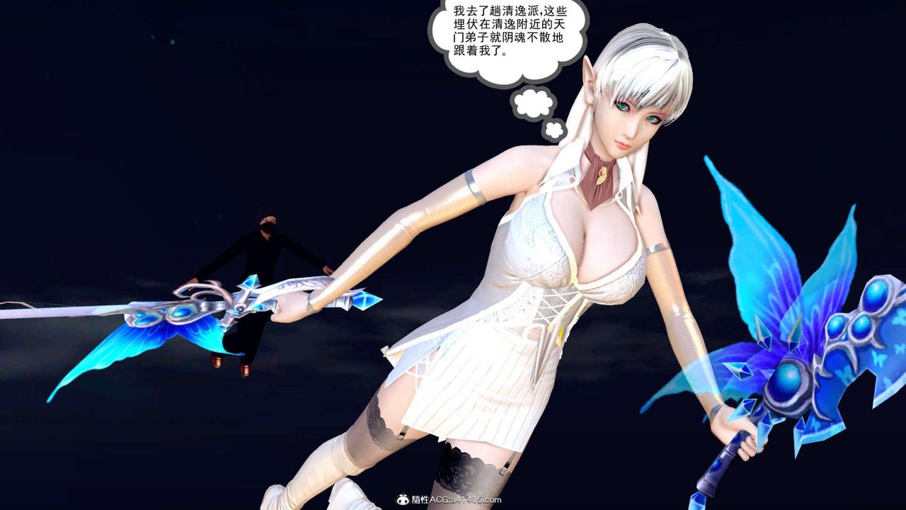 [3D]萬念皆灰珈藍之殤，第03話，第 106 页