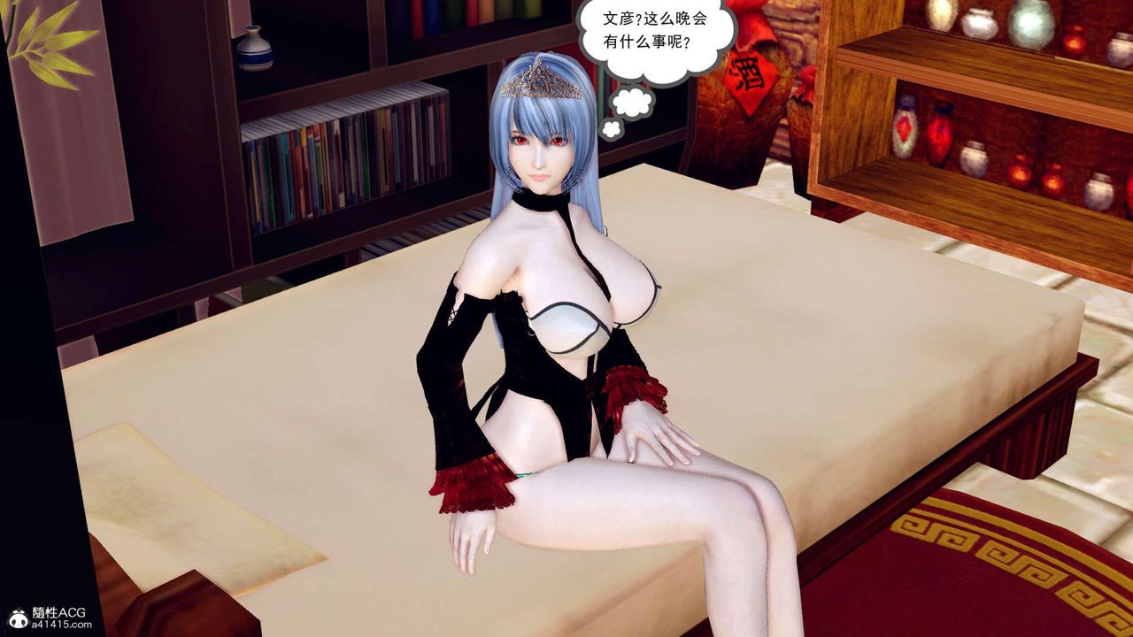 [3D]萬念皆灰珈藍之殤，第03話，第 11 页