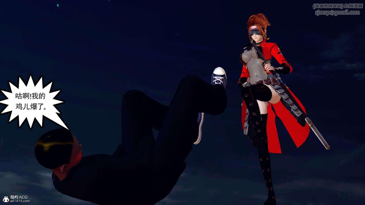 [3D]萬念皆灰珈藍之殤，第03話，第 95 页