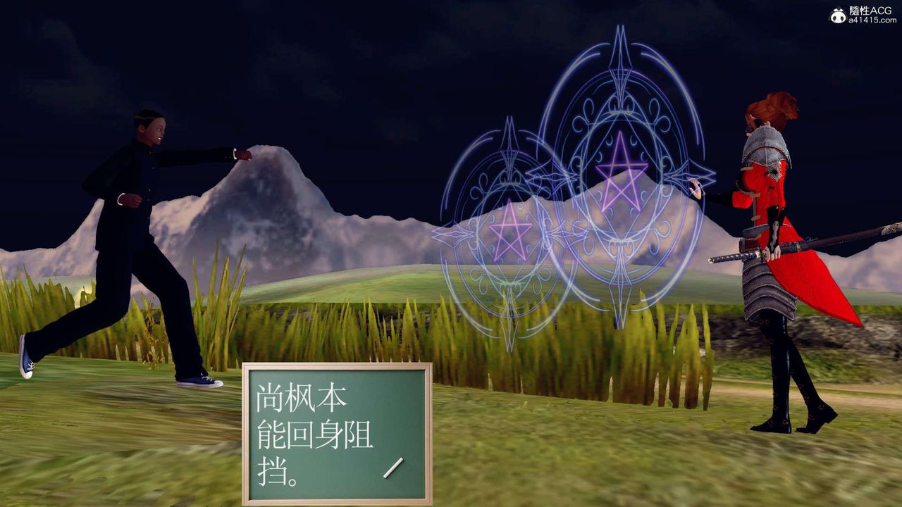 [3D]萬念皆灰珈藍之殤，第03話，第 65 页