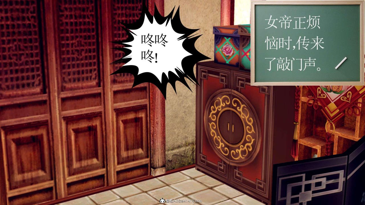 [3D]萬念皆灰珈藍之殤，第03話，第 8 页