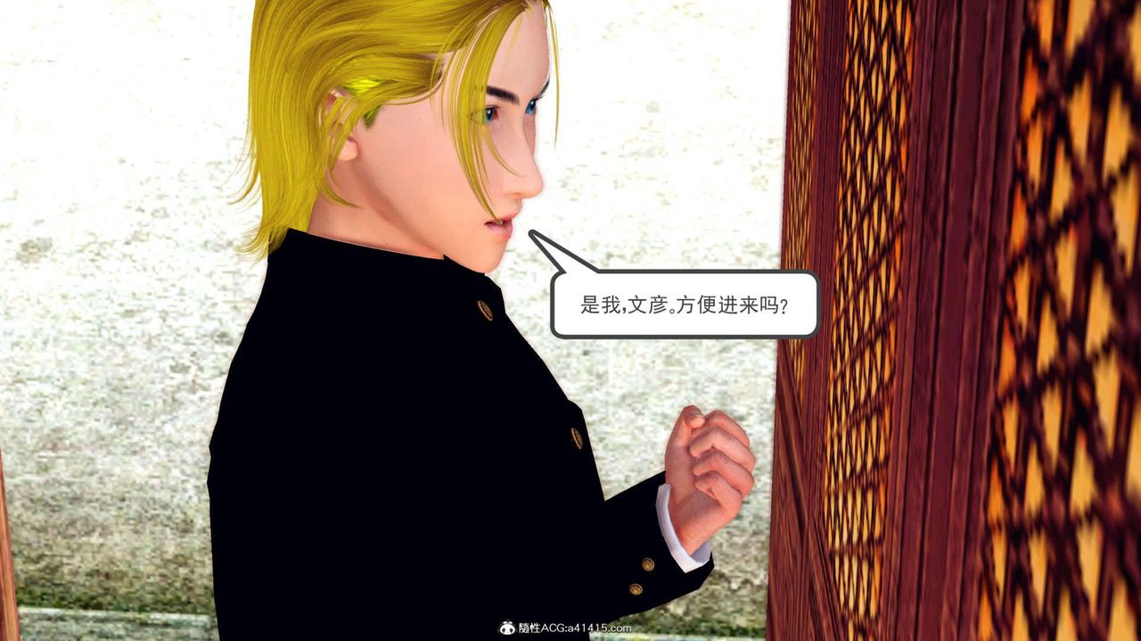 [3D]萬念皆灰珈藍之殤，第03話，第 12 页