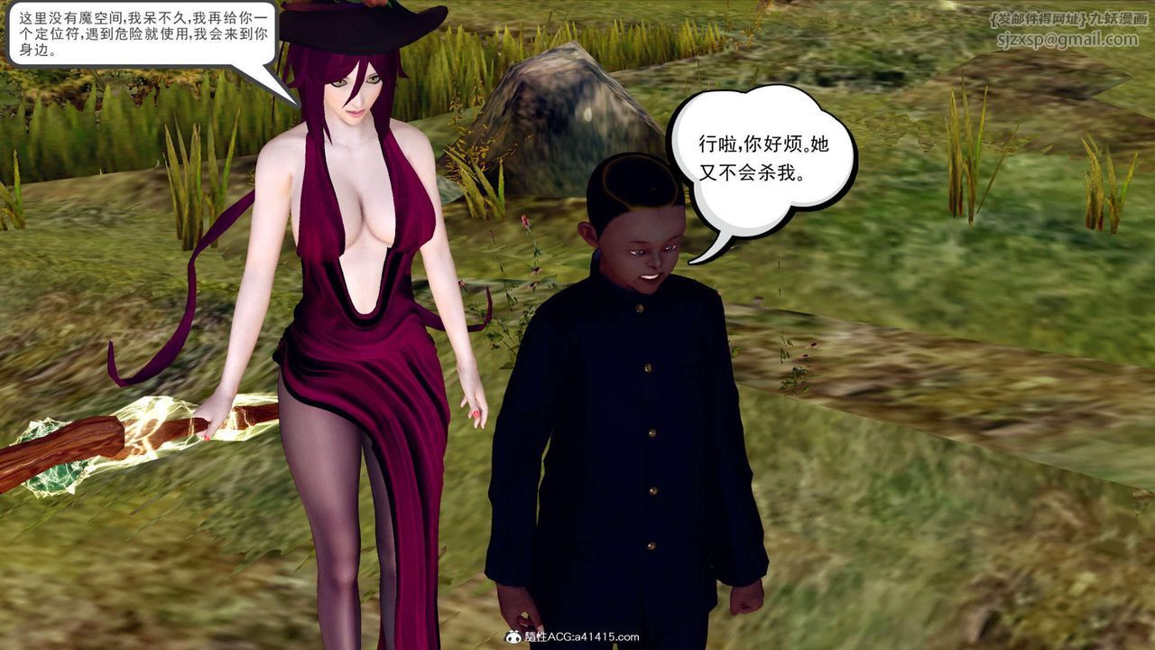 [3D]萬念皆灰珈藍之殤，第03話，第 60 页