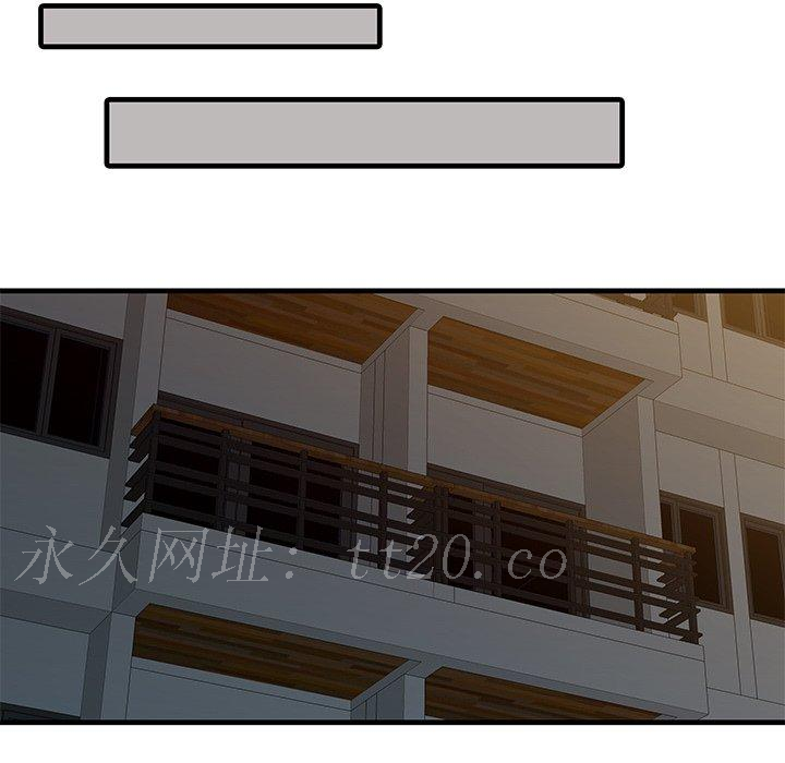 兩個老婆，第 10 話，第 80 页