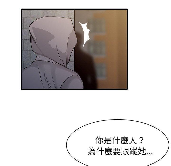 兩個老婆，第 10 話，第 35 页
