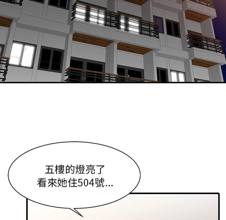 兩個老婆，第 10 話，第 49 页