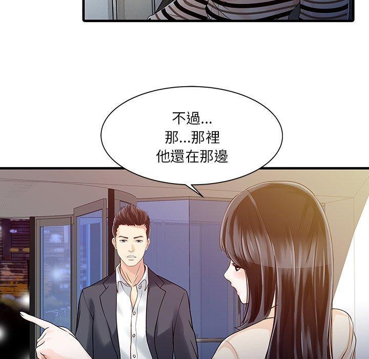 兩個老婆，第 10 話，第 21 页