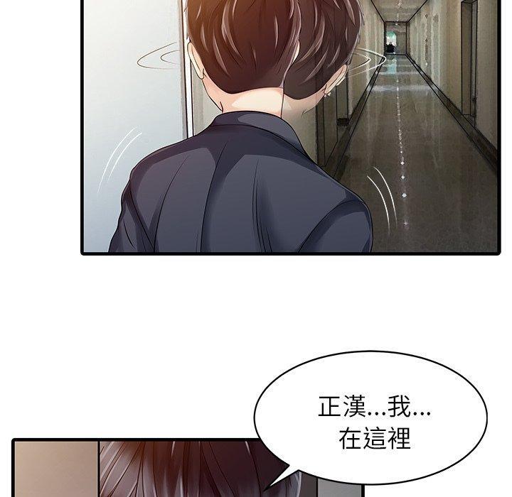 兩個老婆，第 10 話，第 17 页