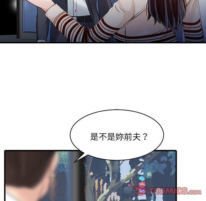 兩個老婆，第 10 話，第 22 页
