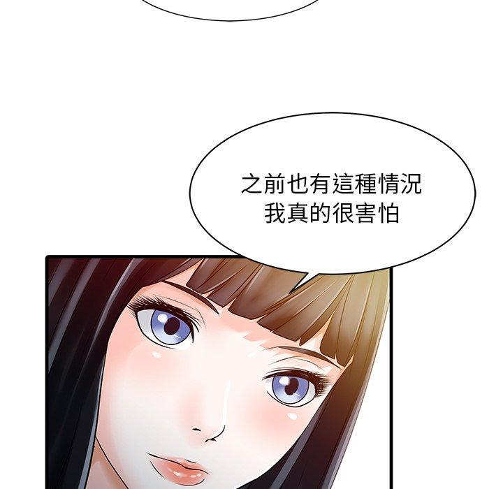 兩個老婆，第 10 話，第 57 页