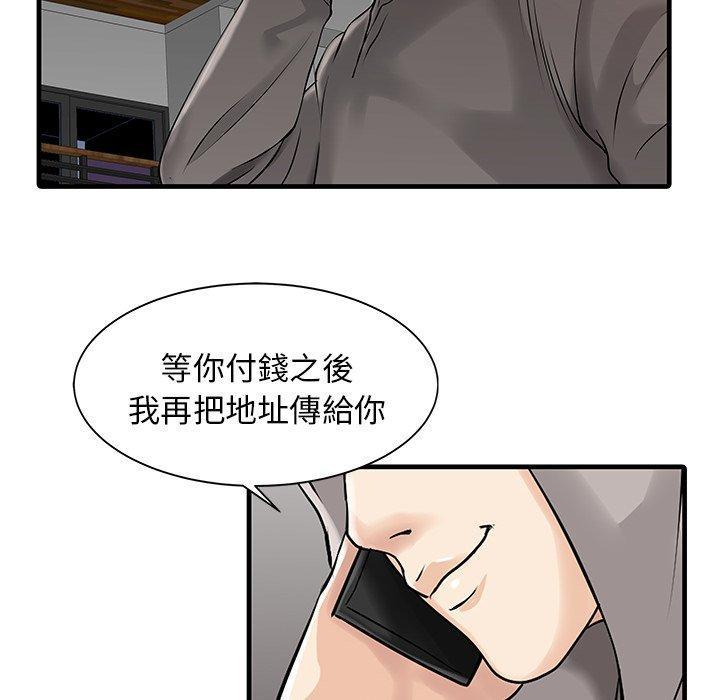 兩個老婆，第 10 話，第 52 页