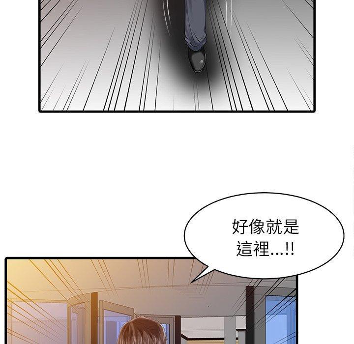 兩個老婆，第 10 話，第 15 页
