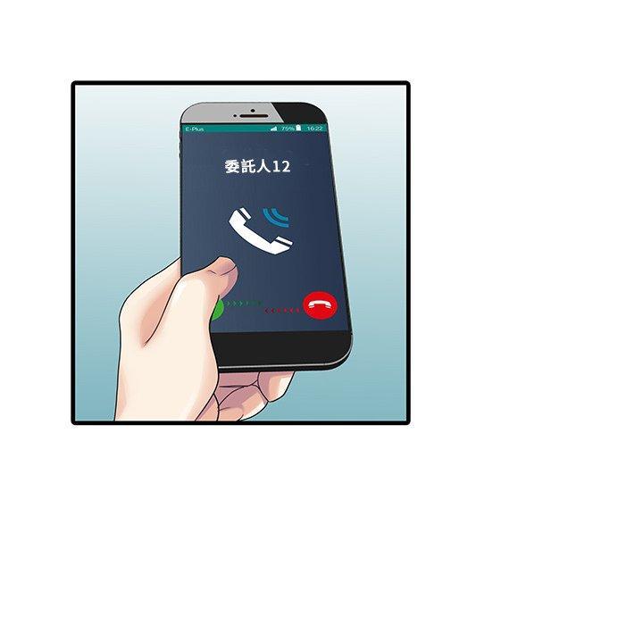兩個老婆，第 10 話，第 51 页