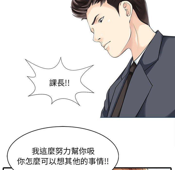 兩個老婆，第 11 話，第 40 页