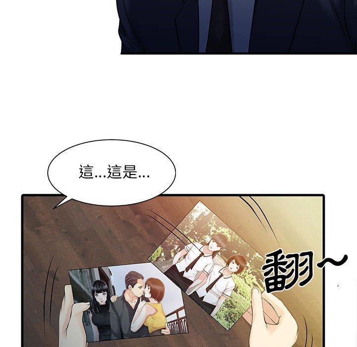 兩個老婆，第 11 話，第 21 页