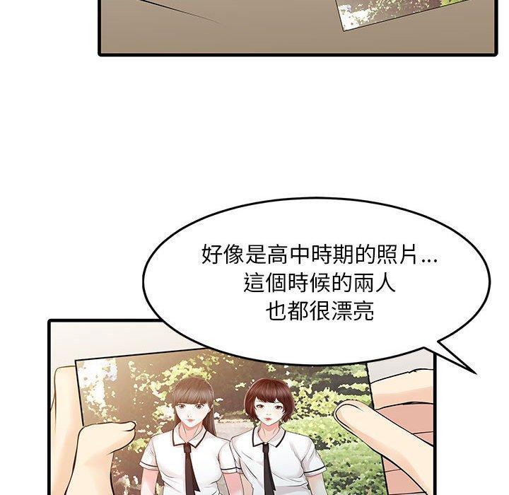 兩個老婆，第 11 話，第 17 页