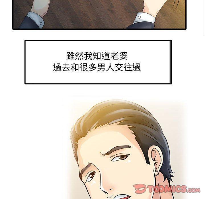 兩個老婆，第 11 話，第 22 页